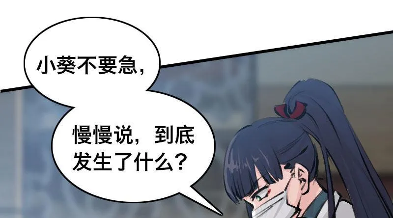 第三十话 神秘少女 第63页