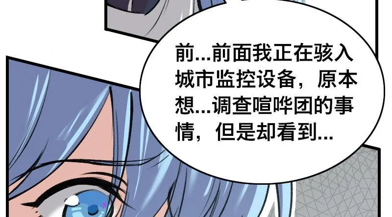 第三十话 神秘少女 第67页