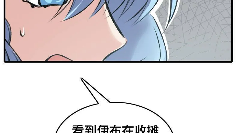 第三十话 神秘少女 第68页