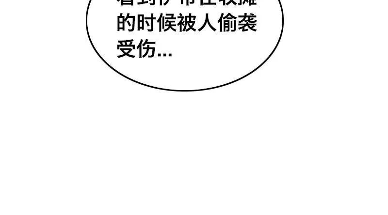 第三十话 神秘少女 第69页
