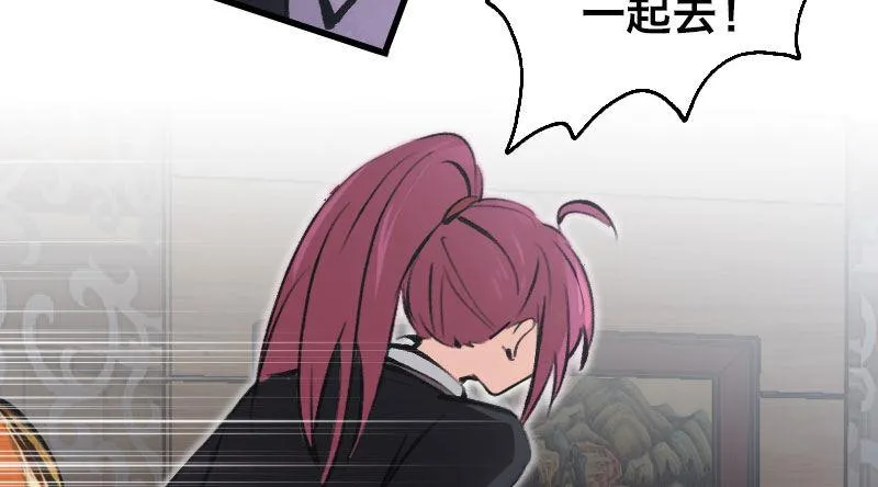 第三十话 神秘少女 第72页