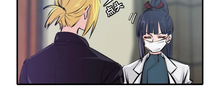 第三十话 神秘少女 第76页