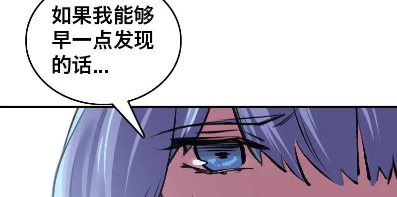 第三十话 神秘少女 第80页