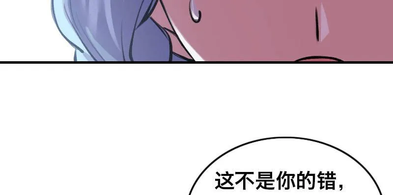 第三十话 神秘少女 第81页