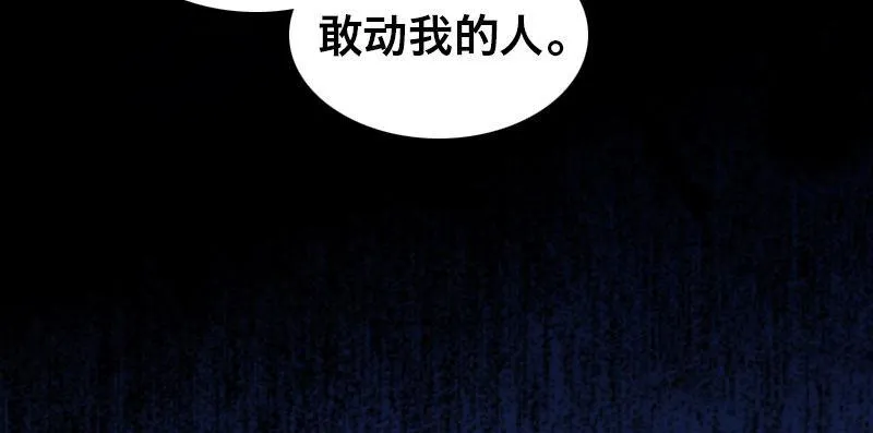 第三十话 神秘少女 第90页