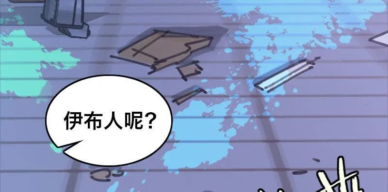 第三十话 神秘少女 第97页
