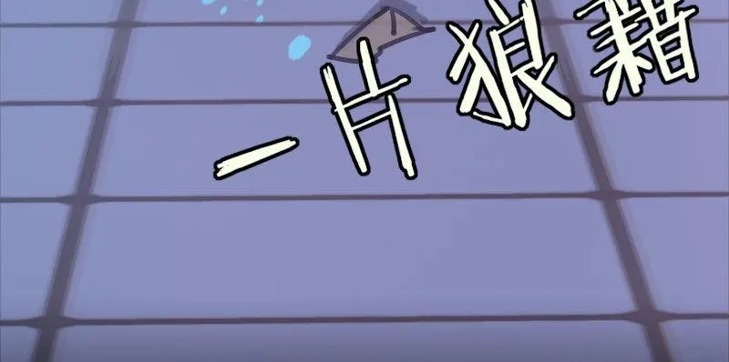 第三十话 神秘少女 第98页