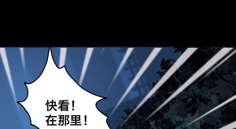 第三十话 神秘少女 第100页