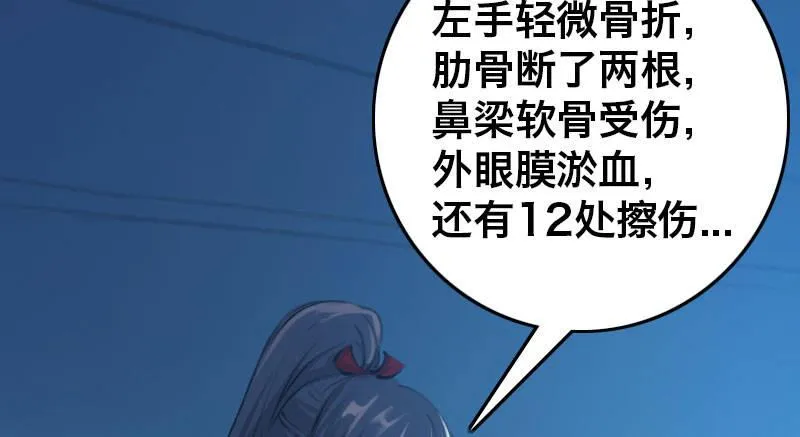 第三十话 神秘少女 第106页