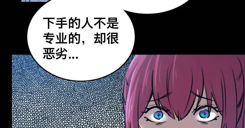 第三十话 神秘少女 第122页