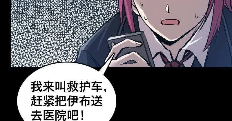 第三十话 神秘少女 第123页