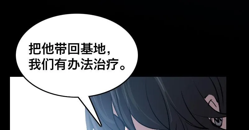 第三十话 神秘少女 第125页