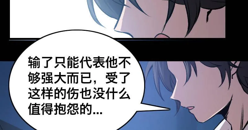 第三十话 神秘少女 第126页