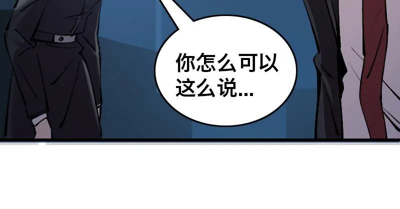 第三十话 神秘少女 第128页