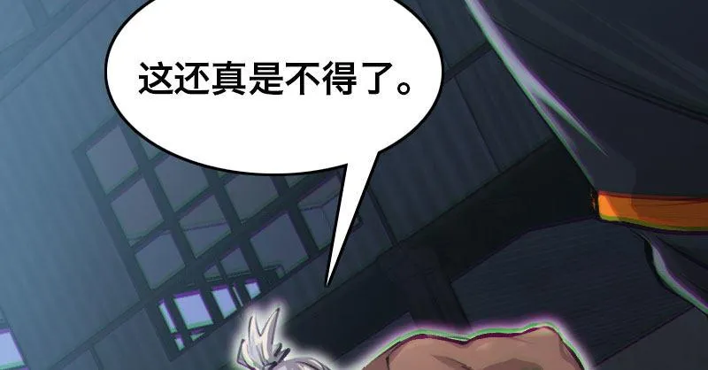 第三十话 神秘少女 第148页