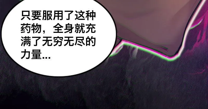 第三十话 神秘少女 第156页