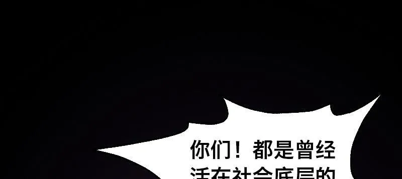 第三十话 神秘少女 第160页