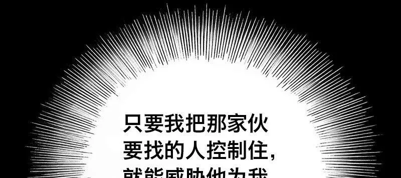 第三十话 神秘少女 第175页