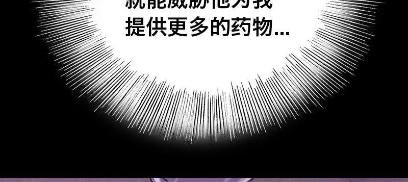 第三十话 神秘少女 第176页