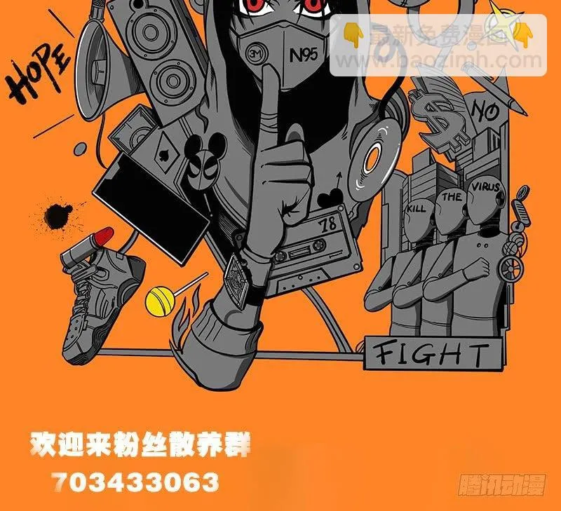 第三十话 神秘少女 第196页