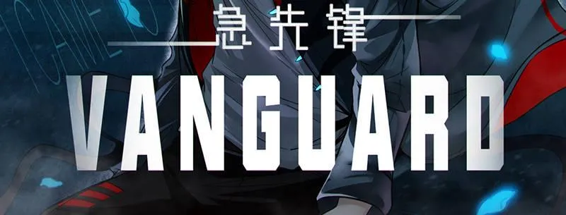 第二十八话 她来了！他来了！ 第4页