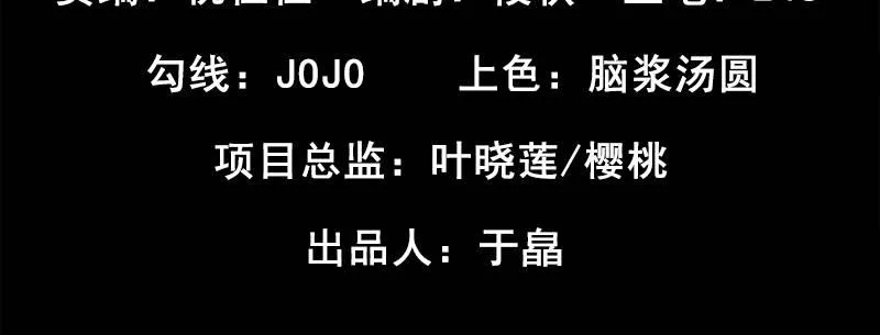 第二十八话 她来了！他来了！ 第6页
