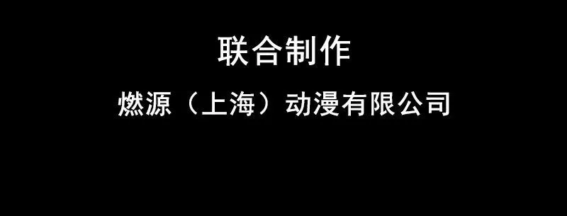 第二十八话 她来了！他来了！ 第8页