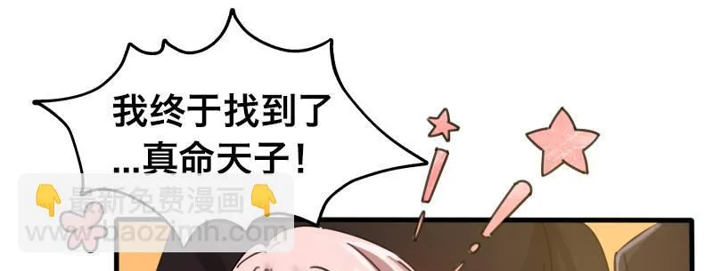 第二十八话 她来了！他来了！ 第22页
