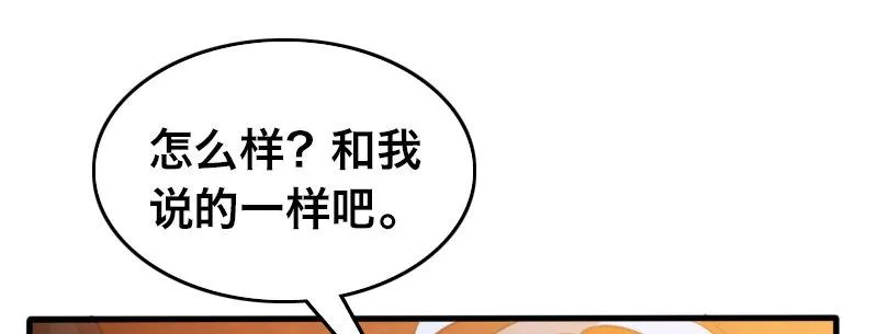 第二十八话 她来了！他来了！ 第34页