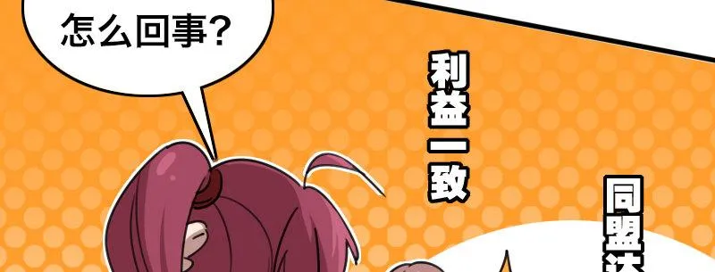 第二十八话 她来了！他来了！ 第37页