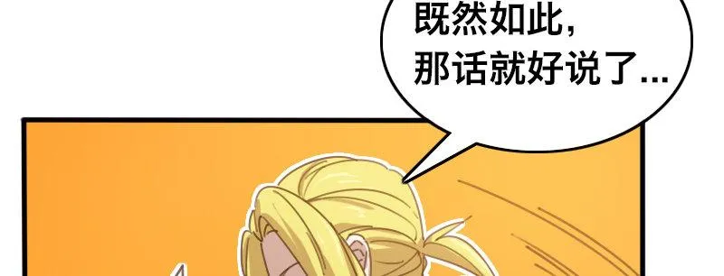 第二十八话 她来了！他来了！ 第49页