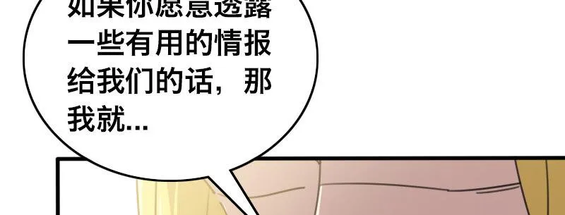 第二十八话 她来了！他来了！ 第55页