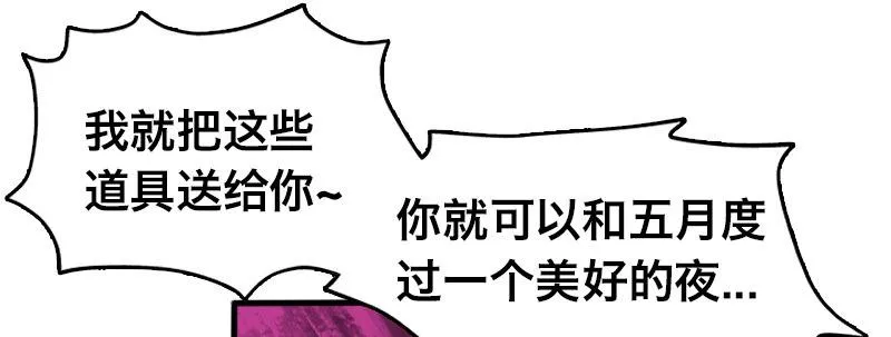 第二十八话 她来了！他来了！ 第58页