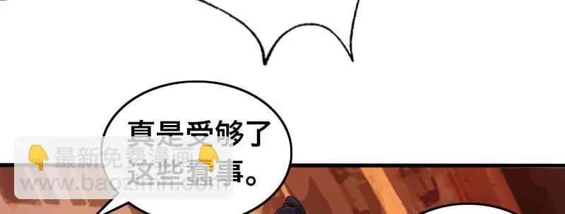 第二十八话 她来了！他来了！ 第64页