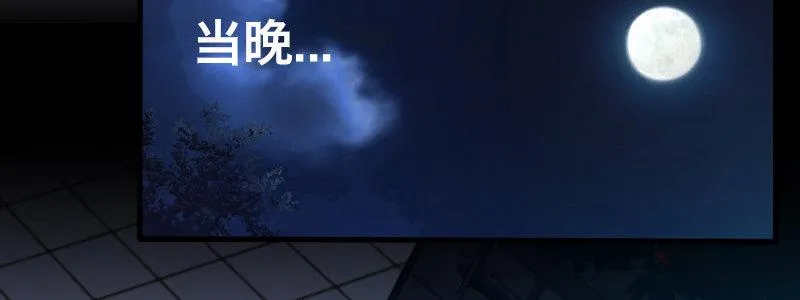 第二十八话 她来了！他来了！ 第70页