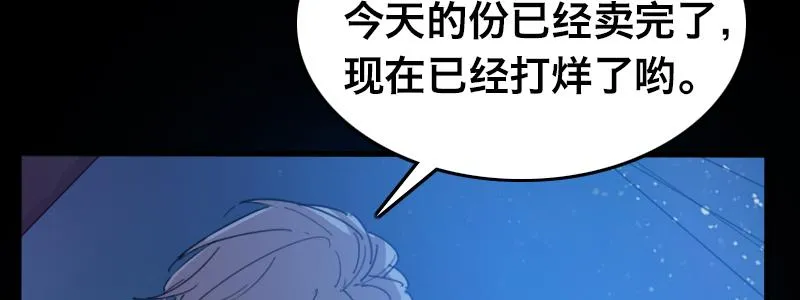 第二十八话 她来了！他来了！ 第75页