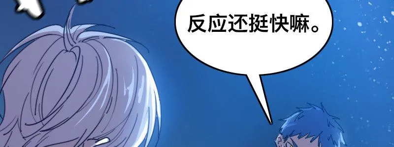 第二十八话 她来了！他来了！ 第84页