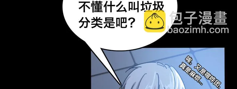 第二十八话 她来了！他来了！ 第90页