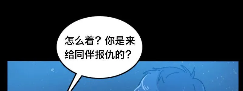 第二十八话 她来了！他来了！ 第93页