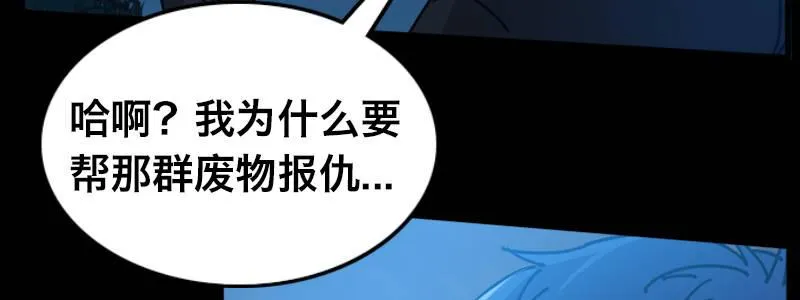 第二十八话 她来了！他来了！ 第95页