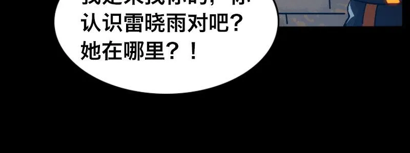第二十八话 她来了！他来了！ 第98页