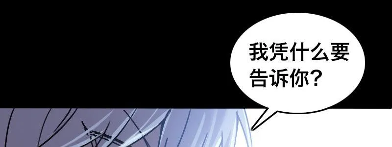 第二十八话 她来了！他来了！ 第99页