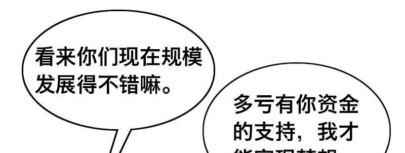 第二十七话 突发事件袭来！ 第18页