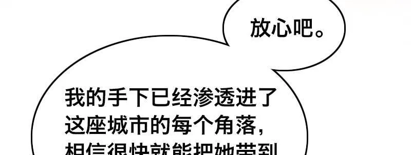 第二十七话 突发事件袭来！ 第21页