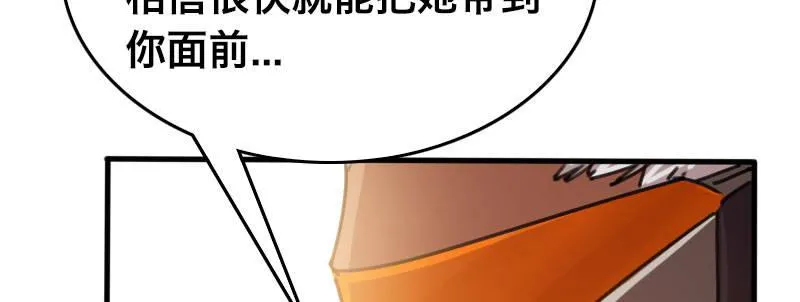 第二十七话 突发事件袭来！ 第22页