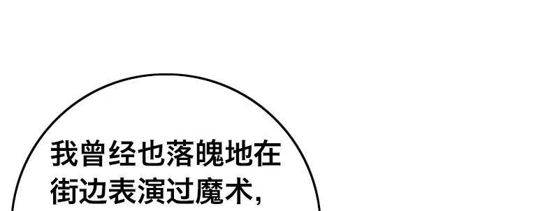 第二十七话 突发事件袭来！ 第24页