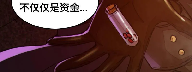 第二十七话 突发事件袭来！ 第33页