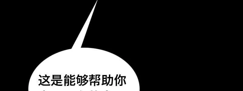 第二十七话 突发事件袭来！ 第43页