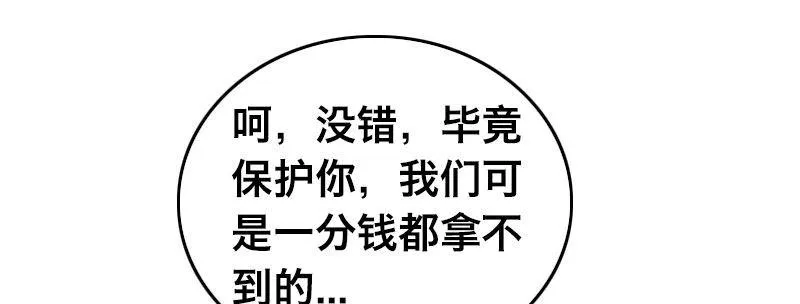第二十七话 突发事件袭来！ 第57页