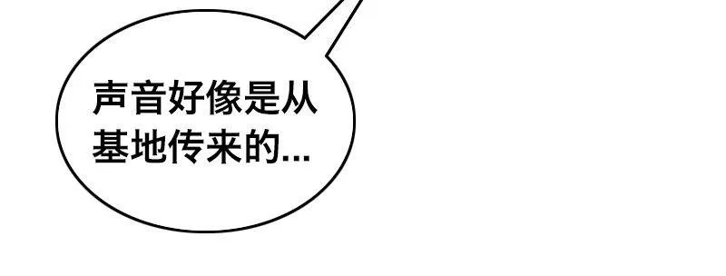 第二十七话 突发事件袭来！ 第68页